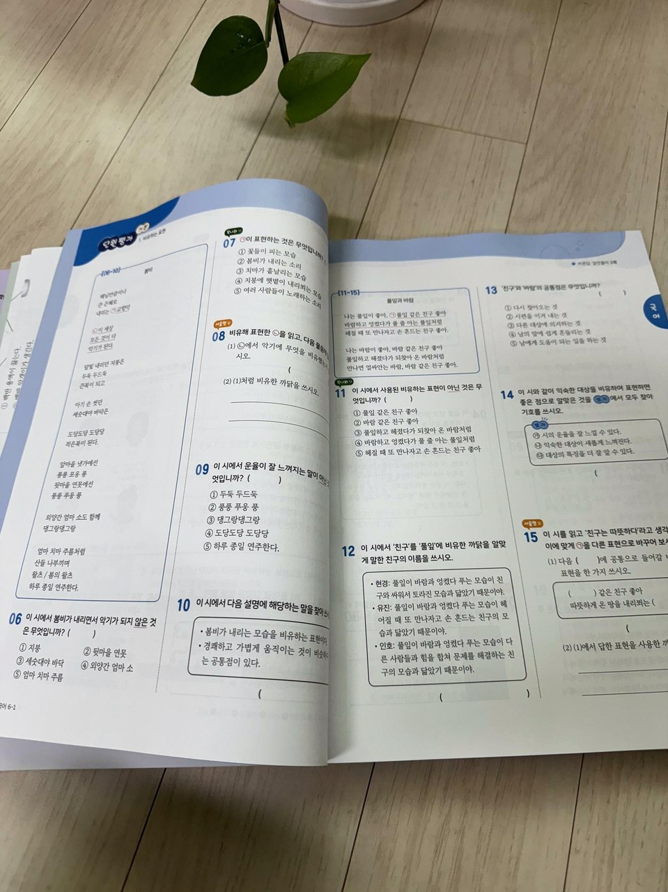 초3 단원평가 문제집 1