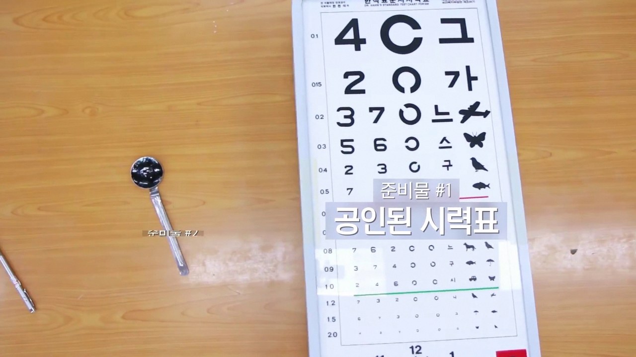 초2 평균 시력 1