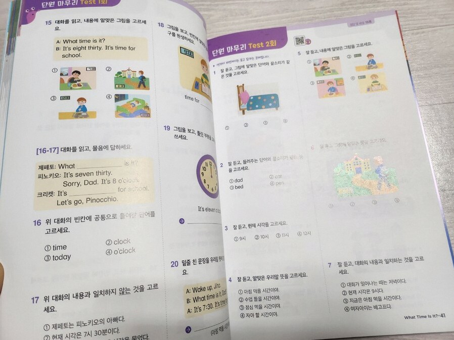 초등학교 3학년 영어 문제집 1