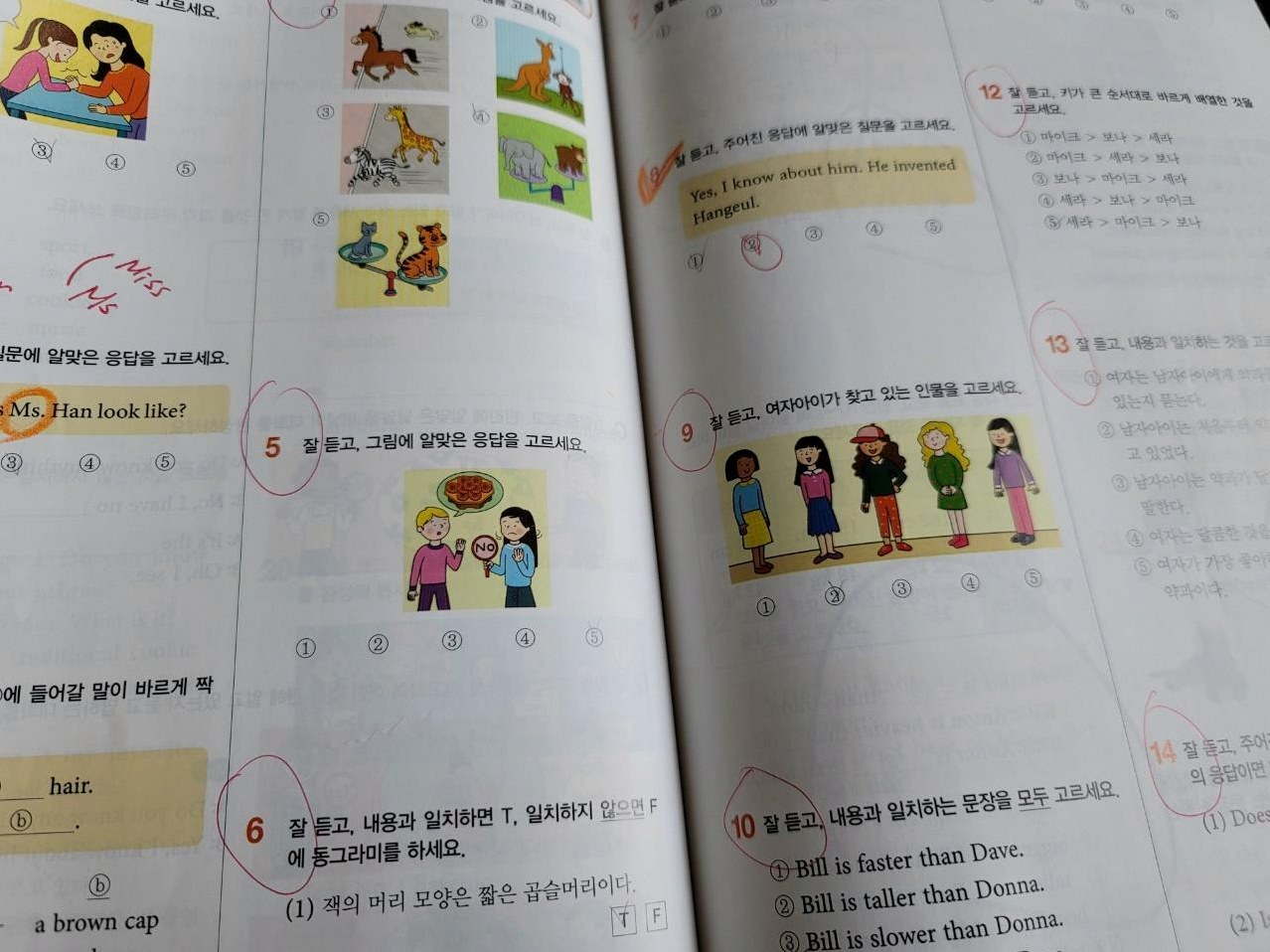초등학교 3학년 영어 문제집 5