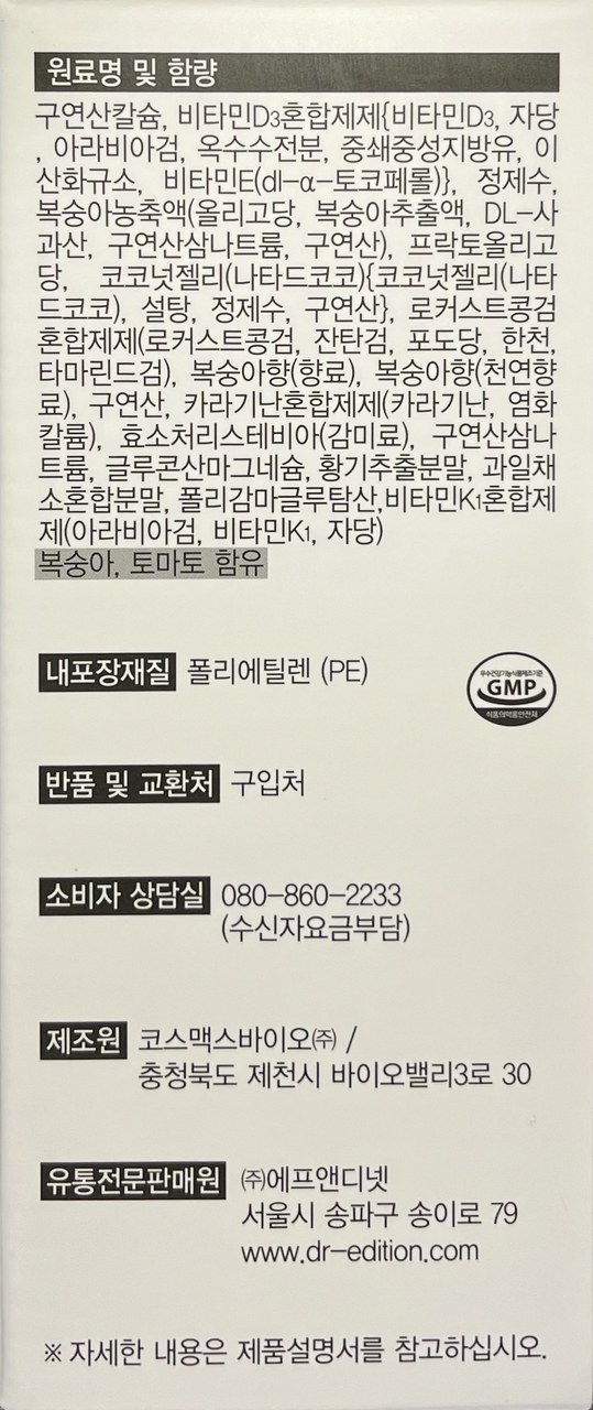 닥터키즈 젤리비 4